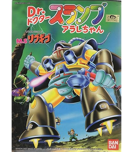 Amazon.com: Bandai Hobby Fantasy Dragon Dr. Slump Model Kit