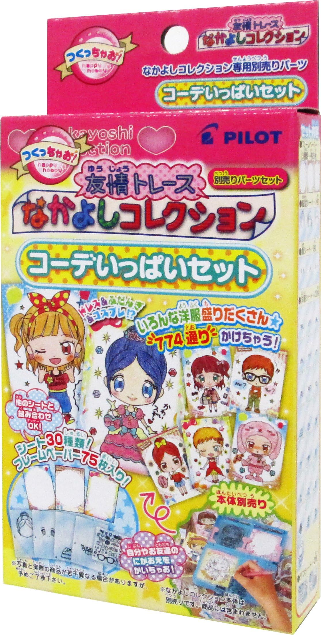 Nakayoshi collection coordinates optional parts full set (japan import)