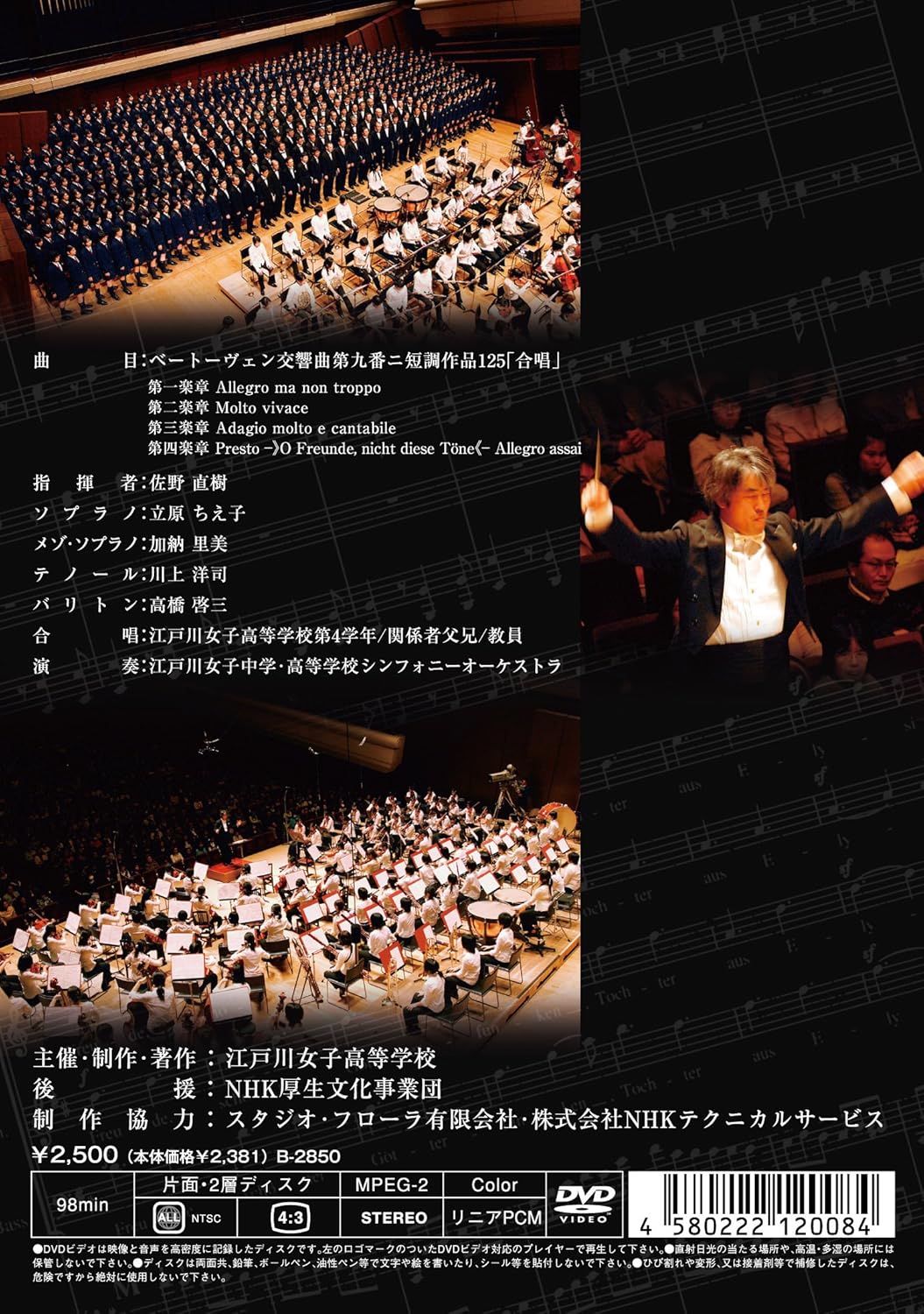 Amazon Com 江戸川女子高校 父娘の共演 ベートーヴェン第九演奏会 Dvd Movies Tv Amazon Com 江戸川女子高校 父娘の共演 ベートーヴェン第九演奏会 Dvd Movies Tv