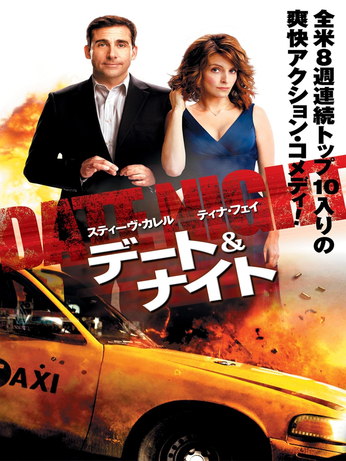 Amazon Co Jp Mr Mrs スパイ 吹替版 を観る Prime Video