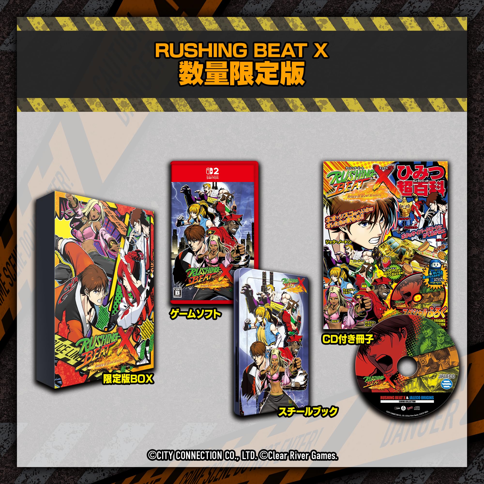 RUSHING BEAT X ： Return Of Brawl Brothers [数量限定版]