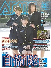 アームズマガジン 2021年2月号