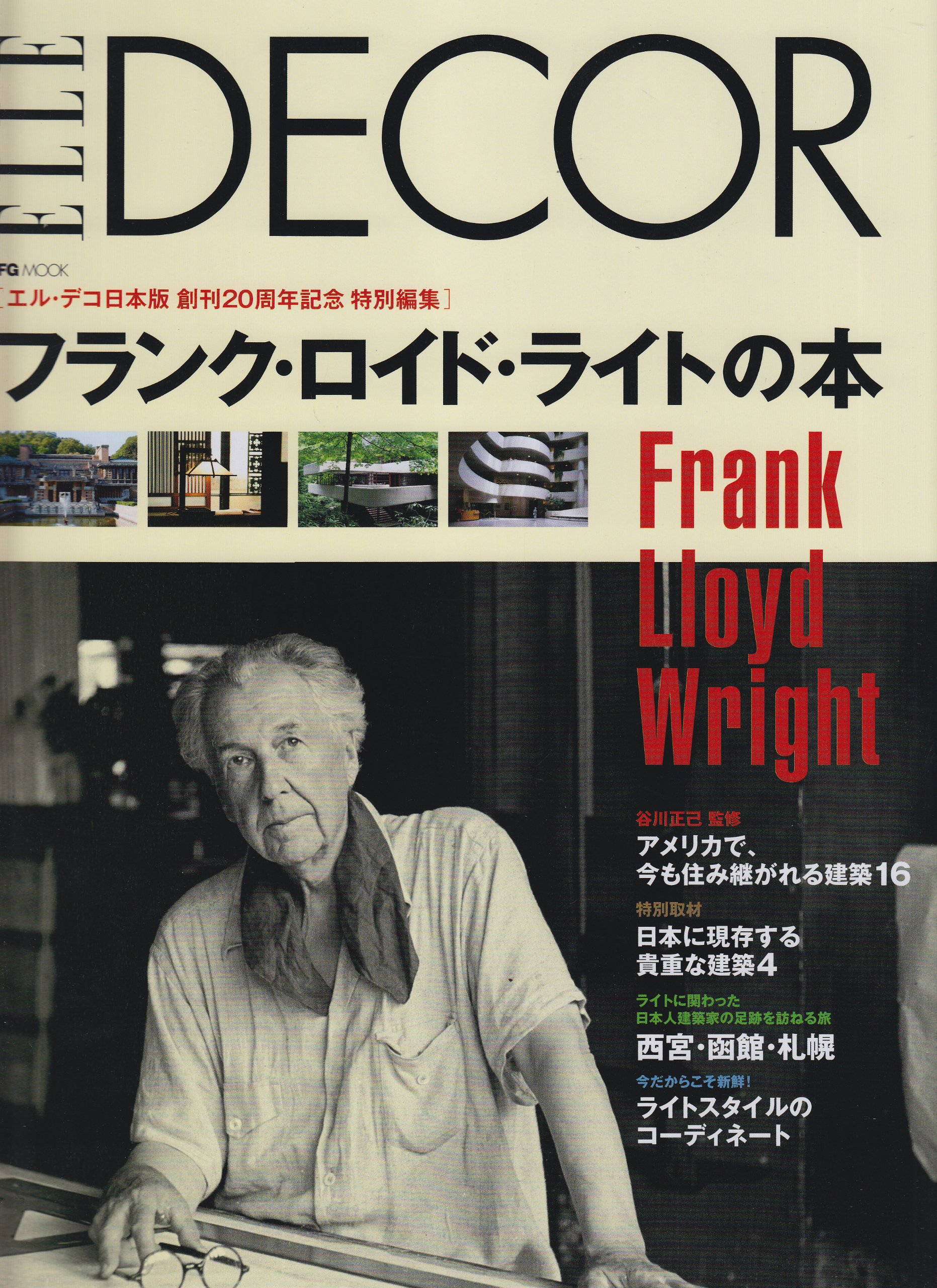 フランク ロイド ライトの本 Fg Mook 本 通販 Amazon