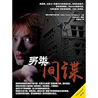 The Incidental Spy (Chinese Edition) book cover