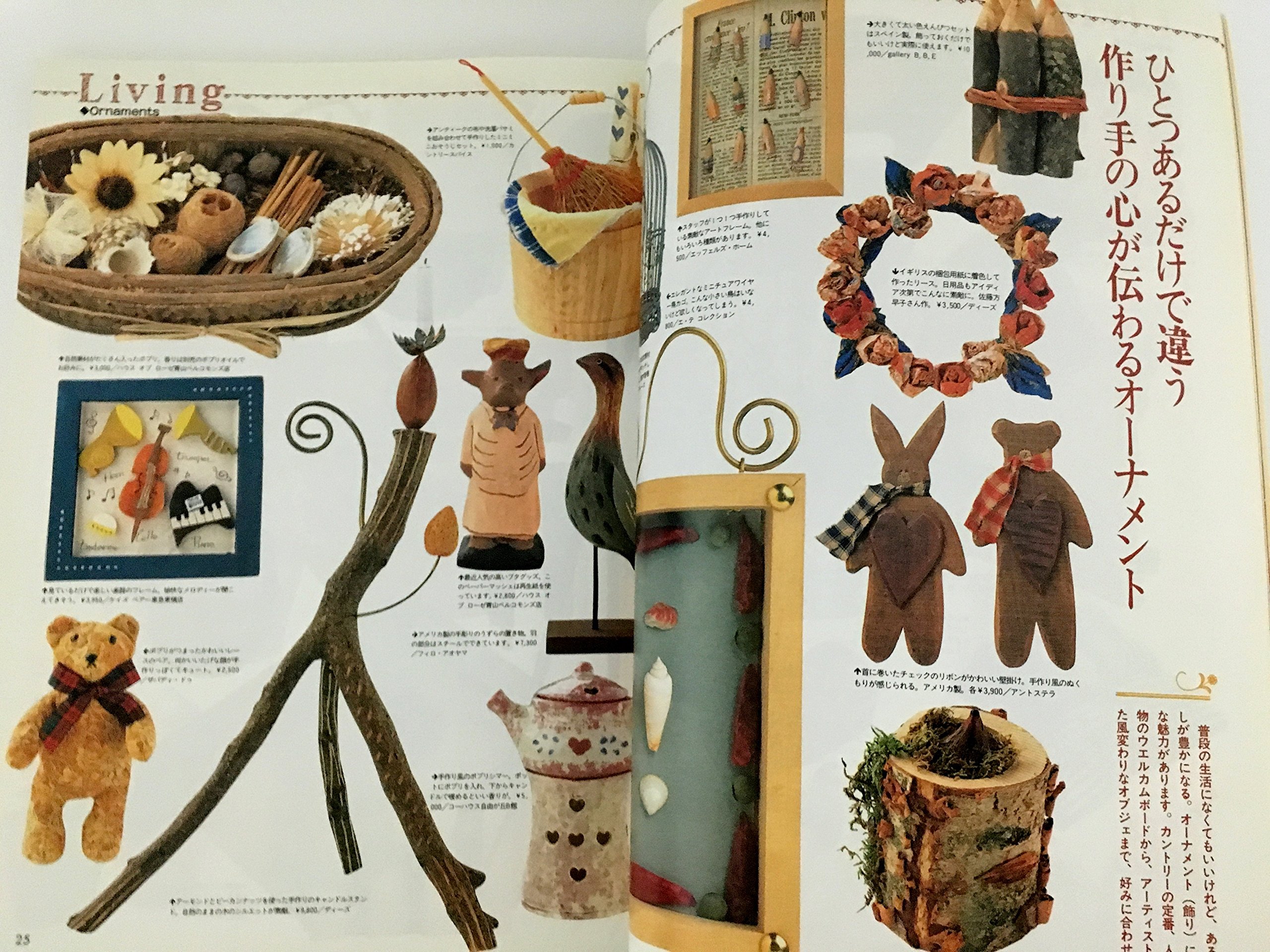 私の雑貨創刊1号 No 1 カントリー雑貨を作る 作り方 型紙付き 手作りの雑貨たち166点 本 通販 Amazon