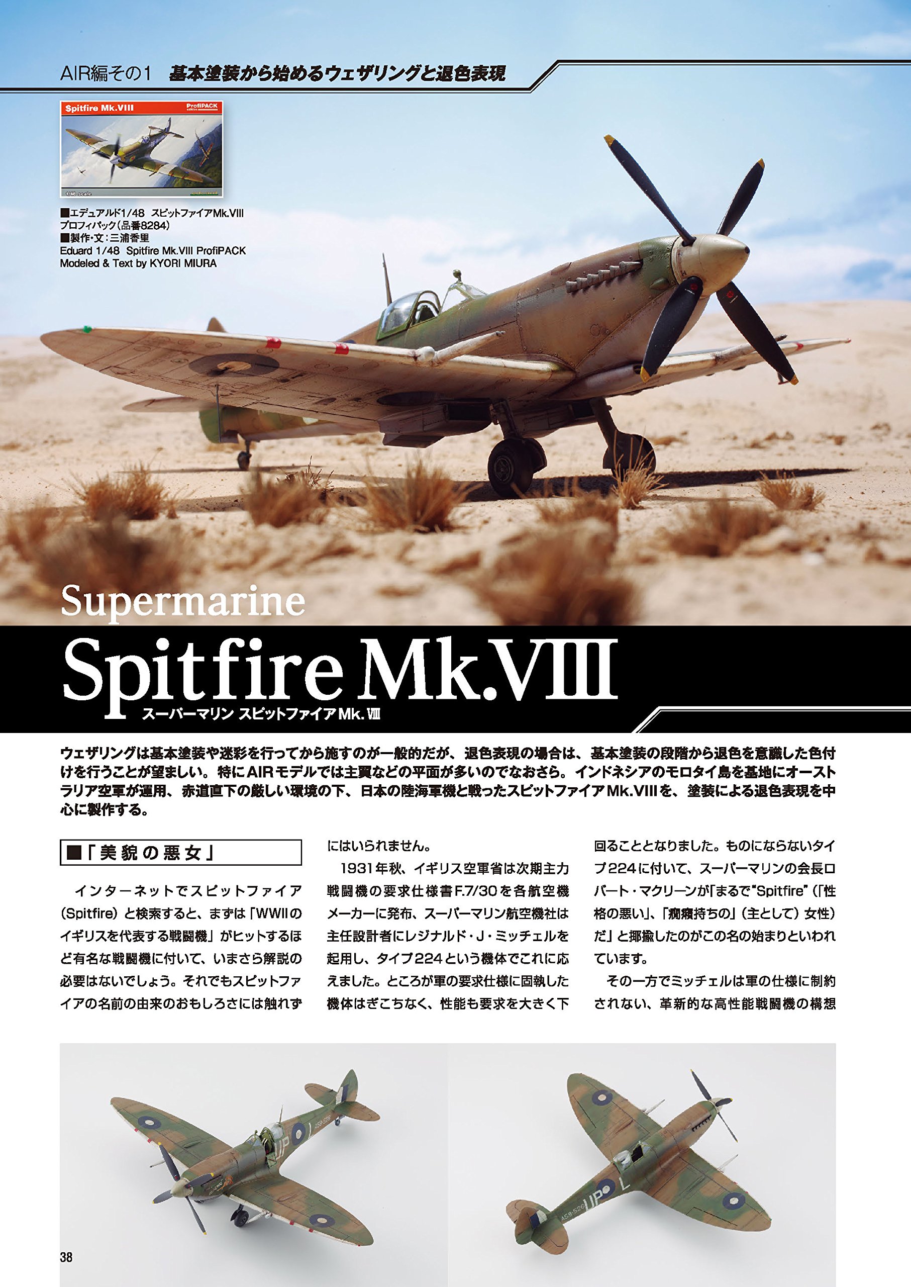 ウェザリングの教科書16 スケールモデル ファン Vol 25 Aプロダクション 本 通販 Amazon