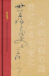 Basho: The Complete Haiku of Matsuo Basho