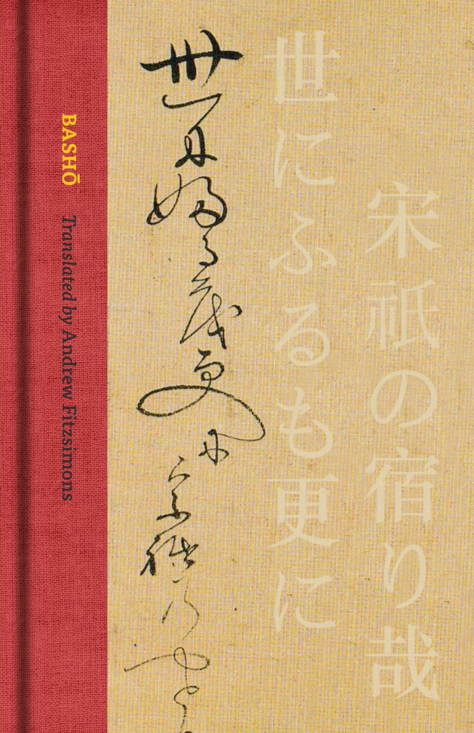 Basho: The Complete Haiku of Matsuo Basho