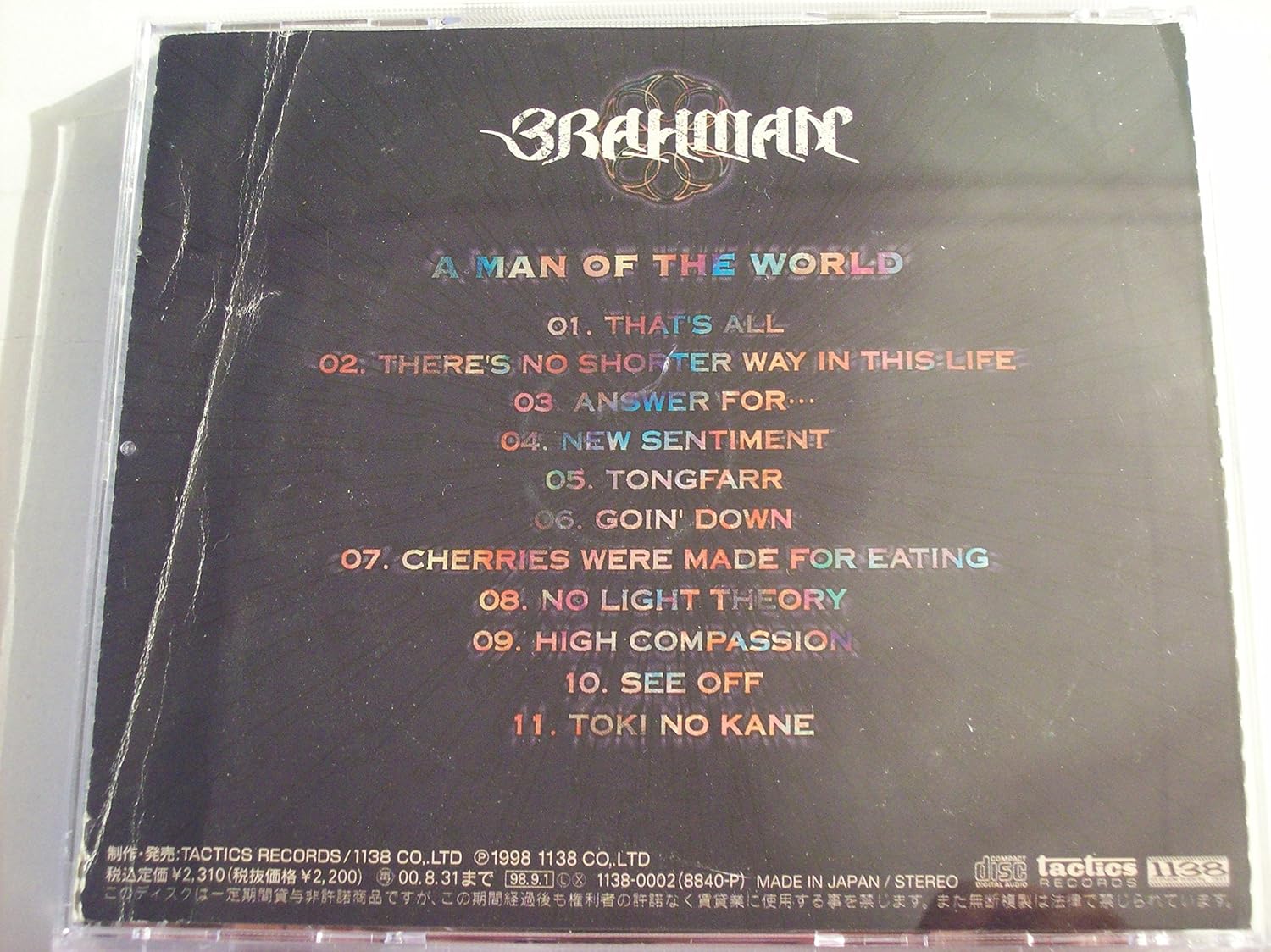 Brahman Man Of The World Amazon Com Music