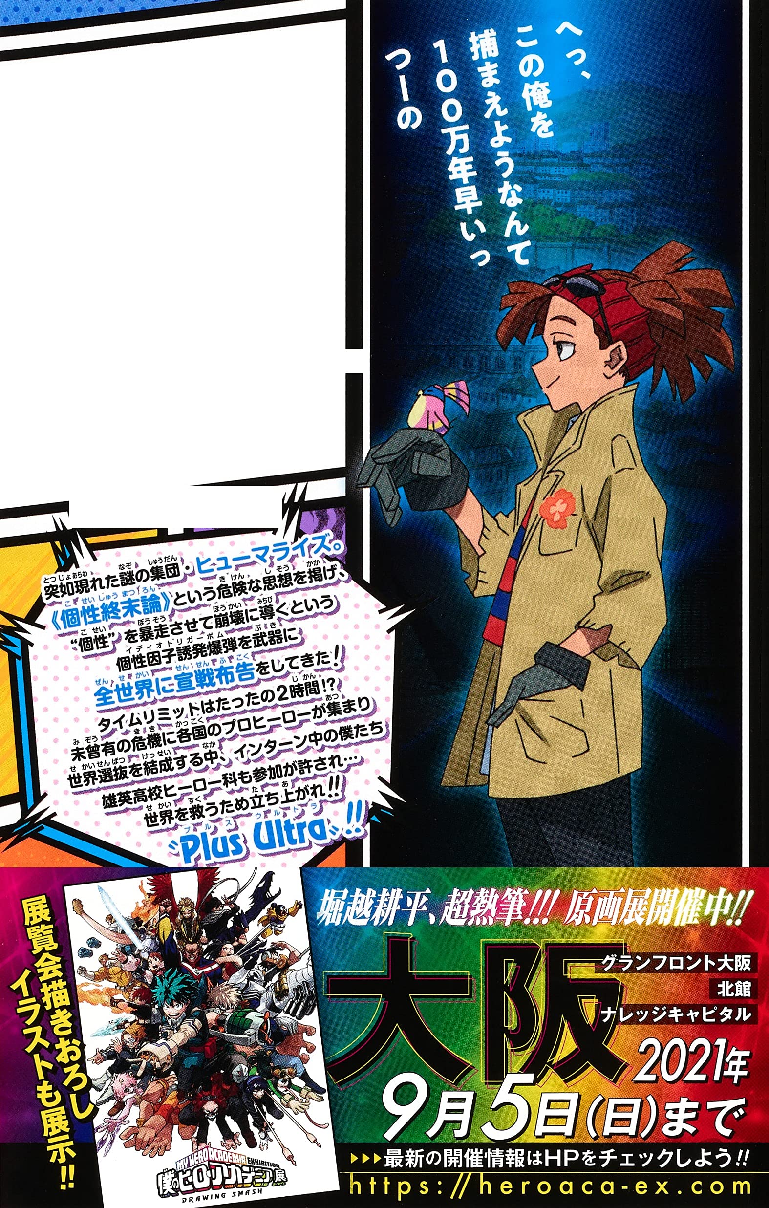 僕のヒーローアカデミア The Movie ワールド ヒーローズ ミッション Jump J Books 堀越 耕平 誉司 アンリ 本 通販 Amazon 僕のヒーローアカデミア The Movie ワールド ヒーローズ ミッション Jump J Books 堀越 耕平 誉司 アンリ 本 通販 Amazon