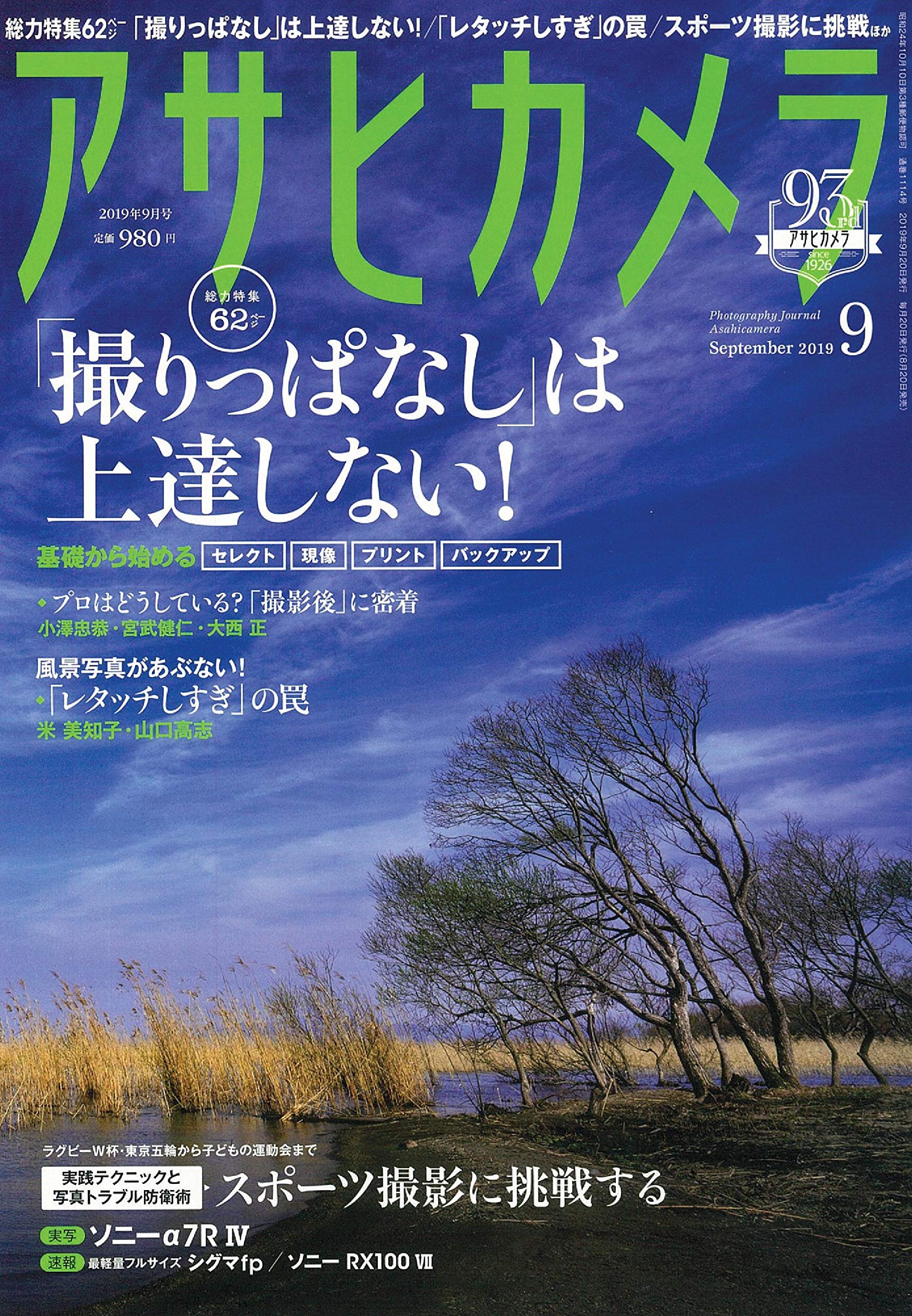 2019年 お買い物ランキングベスト5 よもやまカメラ