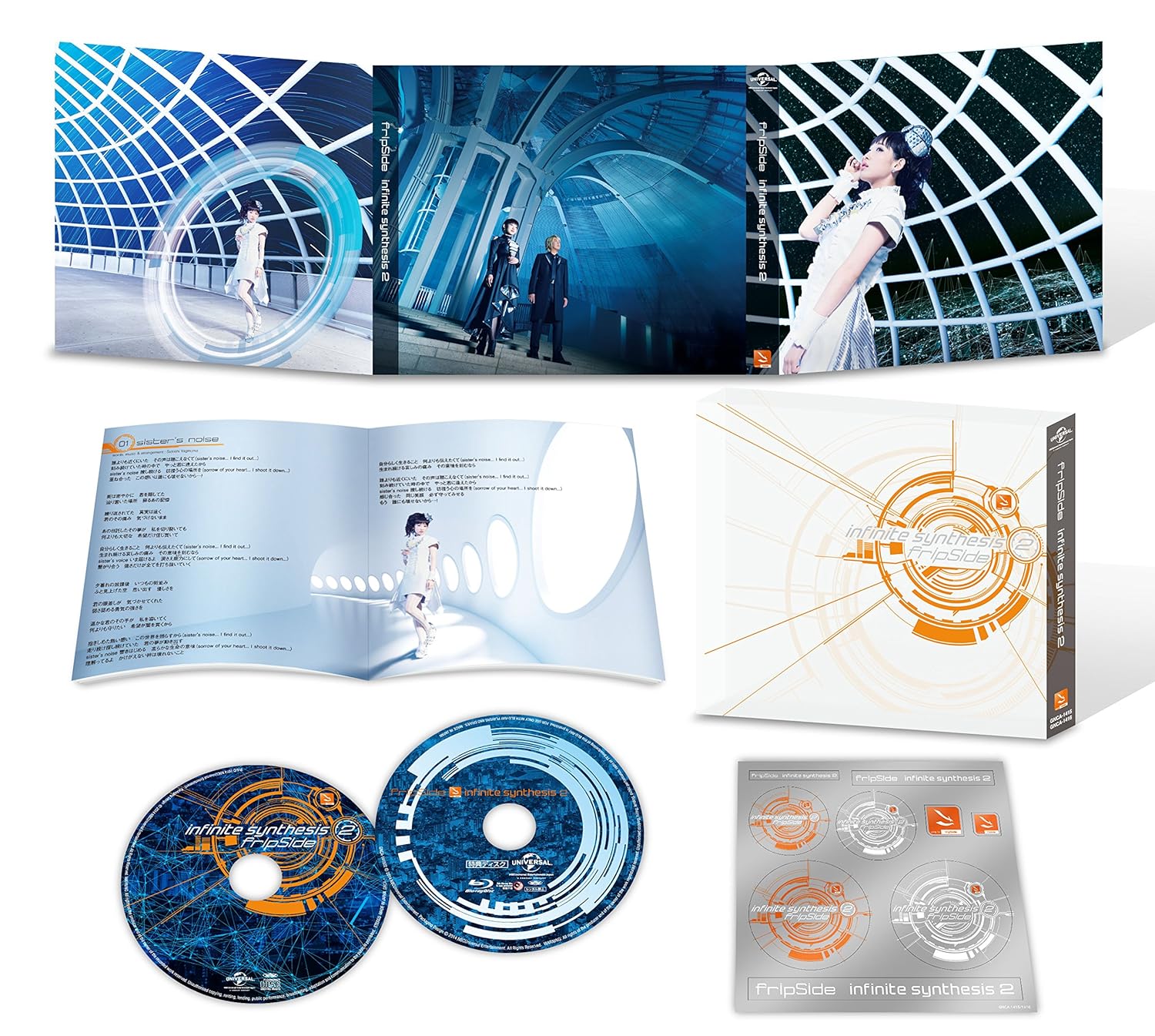 Fripside Infinite Synthesis 2 Blu Ray Ltd Amazon Com Music