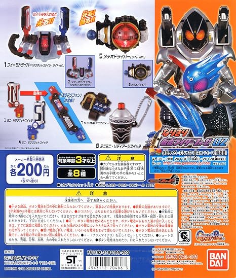 Amazon 仮面ライダーフォーゼ なりきり仮面ライダーフォーゼ02 全8種 カプセル玩具 おもちゃ