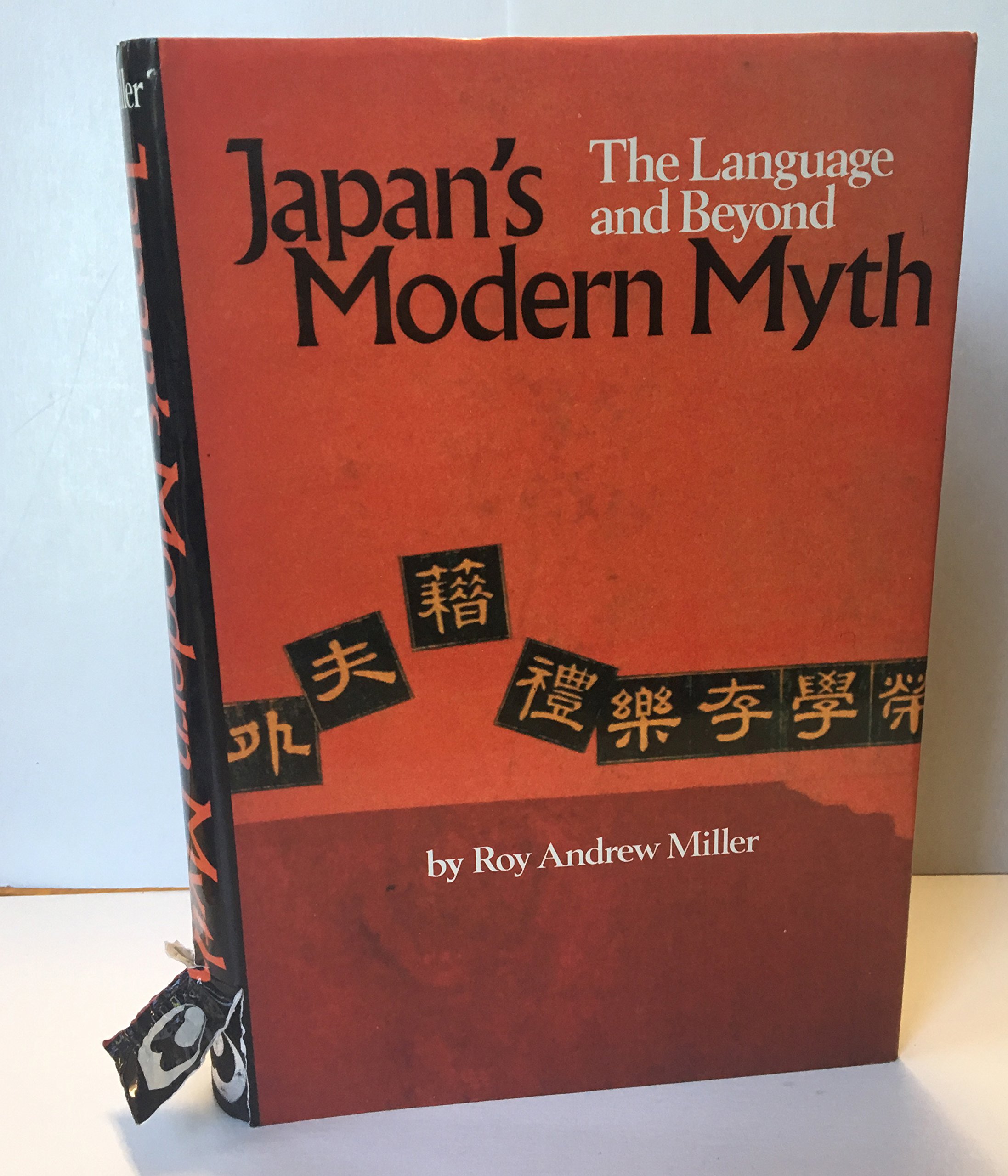 Amazon Japan S Modern Myth Miller Roy Andrew Instruction