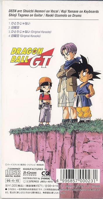 Amazon ひとりじゃない Deen 池森秀一 古井弘人 池田大介 カラオケ J Pop ミュージック