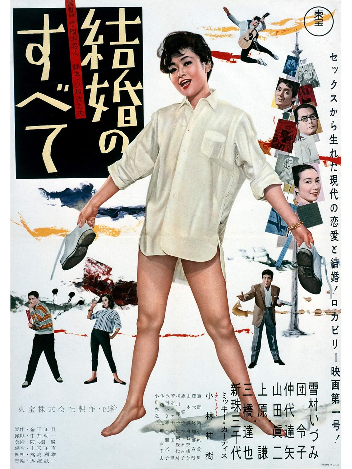 Amazon Co Jp ああ爆弾を観る Prime Video