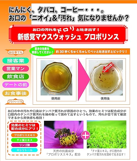 Amazon プロポリンス600ml マウスウォッシュ 通販