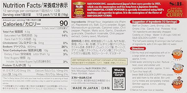 S&B GOLDEN CURRY SAUCE MIX, EXTRA HOT, 7.8 OUNCE