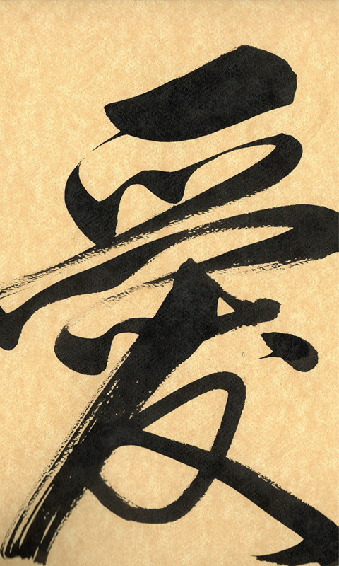 Learn calligraphy