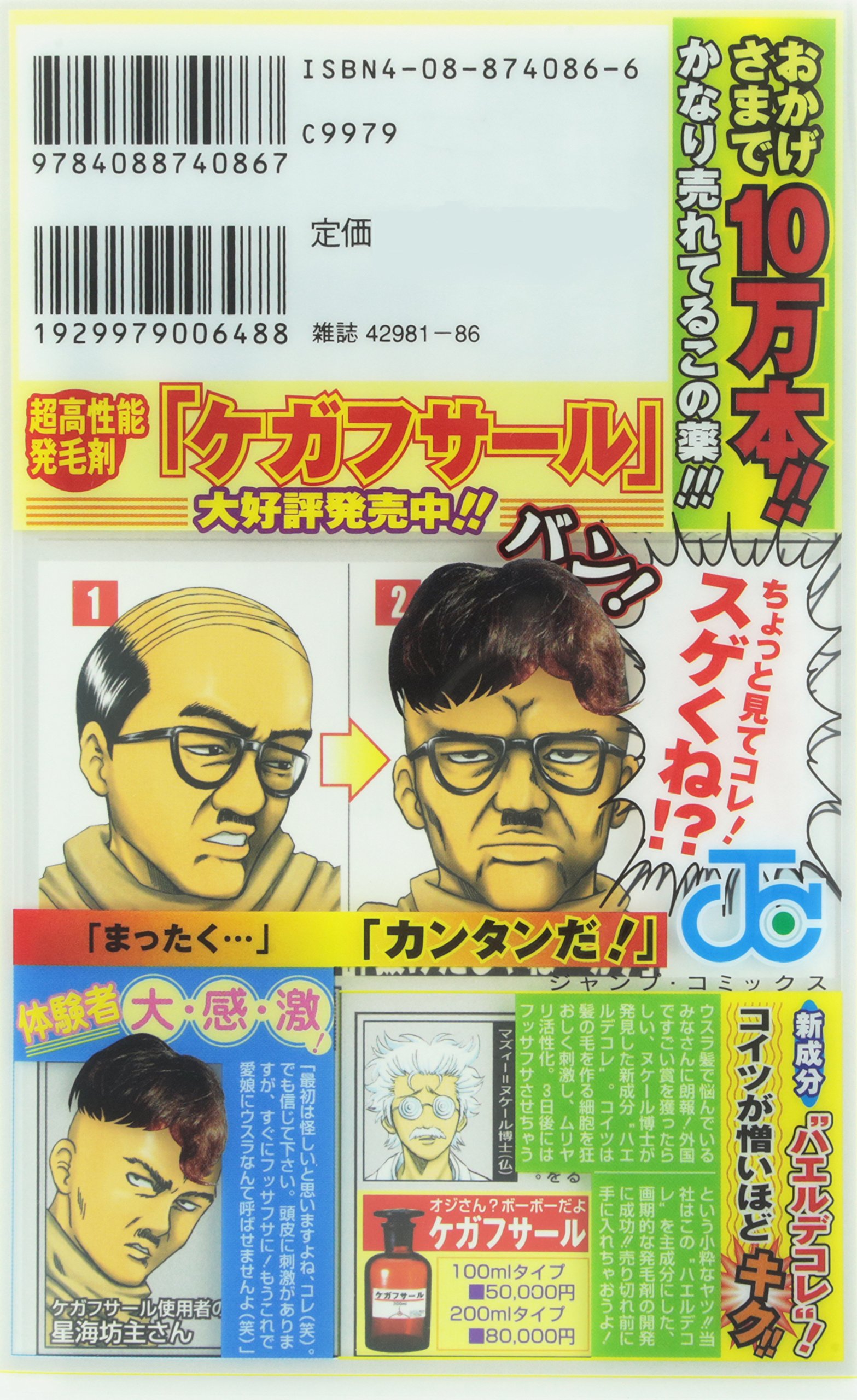 銀魂公式キャラクターブック 銀ちゃんねる ジャンプコミックス 空知 英秋 本 通販 Amazon