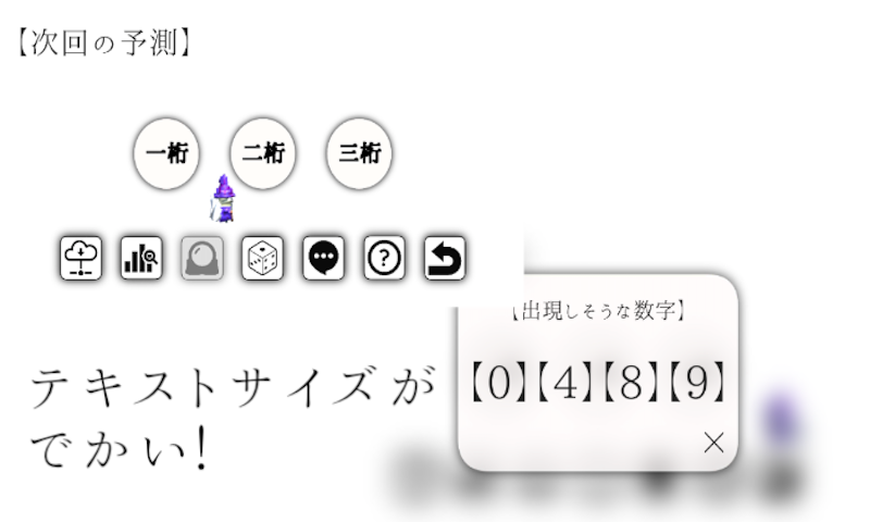 無料宝くじ総合予想アプリ ナンバーズ3 ナンバーズ4 ロト6 ロト7 ビンゴ5 Amazon Co Jp Appstore For Android