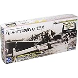 童友社 1/100 翼コレクションEX第3弾 『ビルマでの戦い』 檜與平搭乗機