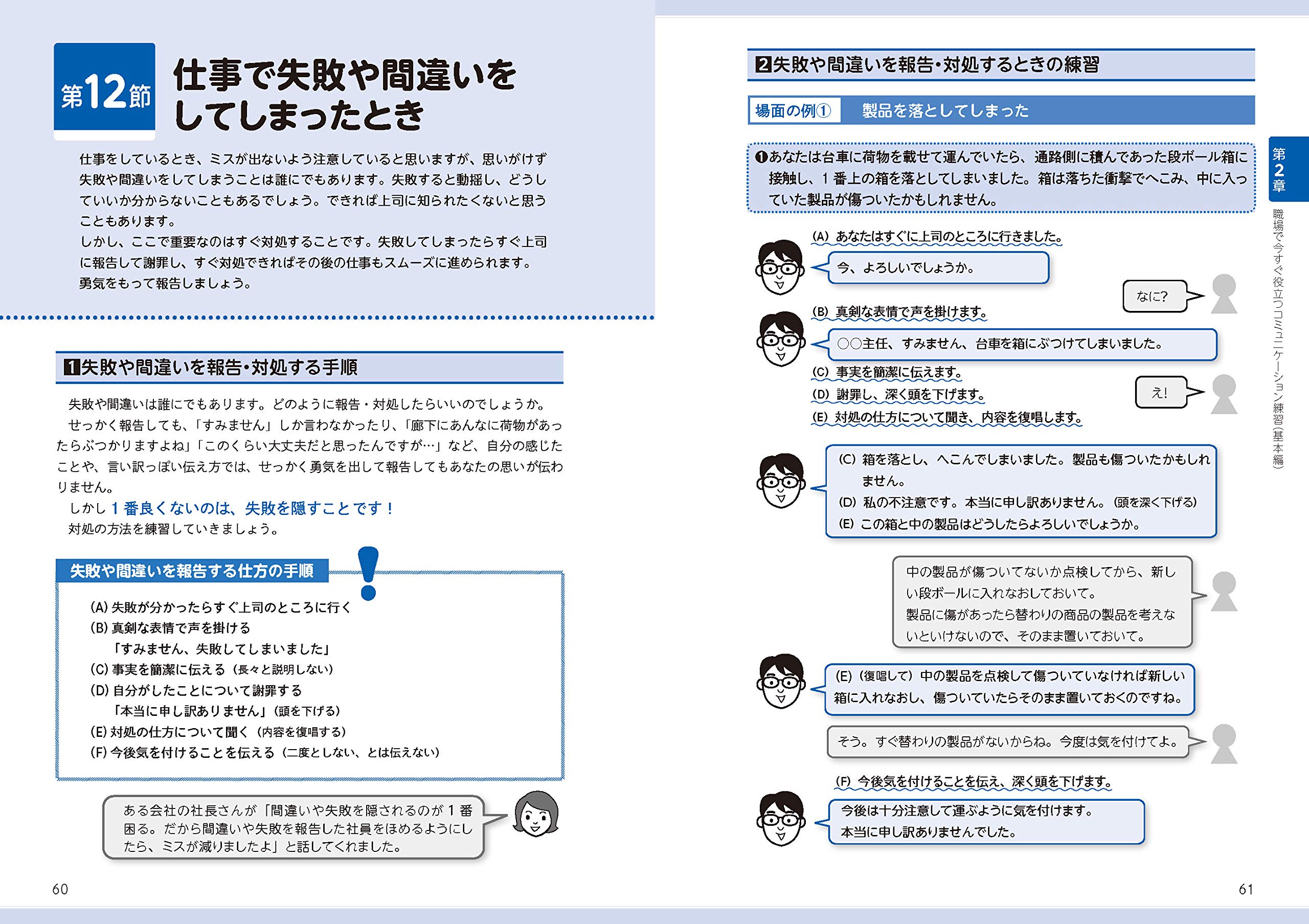 仕事だいじょうぶの本ー職場の人と安心してコミュニケーションできるsstレッスンbook 北岡祐子 本 通販 Amazon