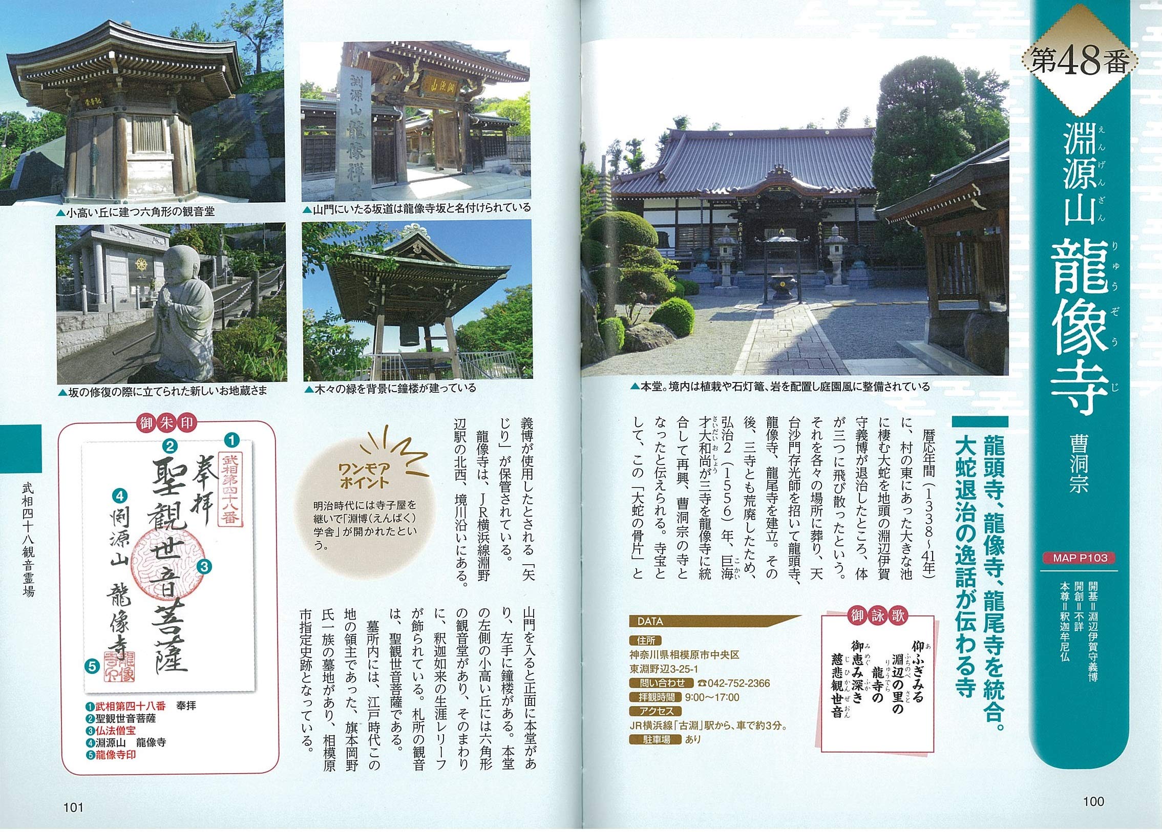 多摩 札所めぐり 御朱印を求めて歩く 巡礼ルートガイド 多摩巡礼倶楽部 本 通販 Amazon