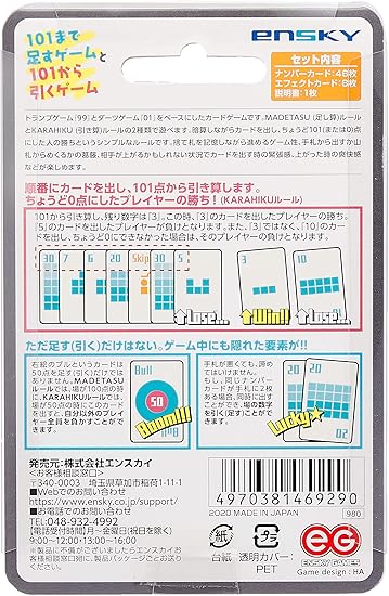 Amazon エンスカイ 101まで足すゲームと101から引くゲーム ボードゲーム おもちゃ