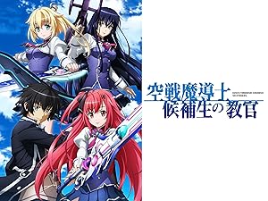 Amazon Co Jp 空戦魔導士候補生の教官を観る Prime Video Amazon Co Jp 空戦魔導士候補生の教官を観る Prime Video