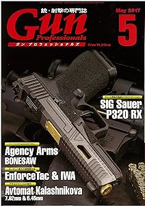 Gun Professionals17年5月号