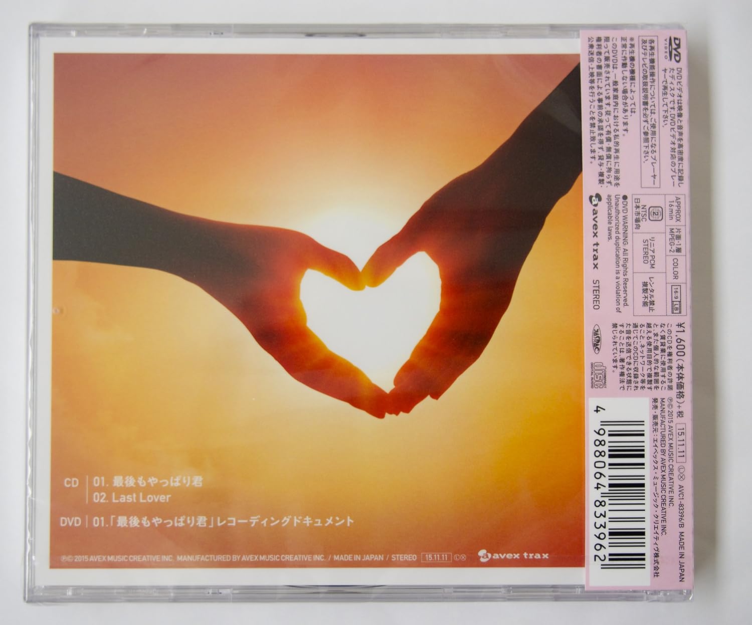 Amazon 最後もやっぱり君 キスマイショップ限定盤 Kis My Ft2 J Pop 音楽