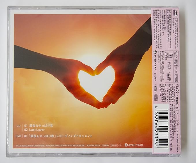 Amazon 最後もやっぱり君 キスマイショップ限定盤 Kis My Ft2 J Pop 音楽