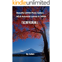 Beautiful JAPAN Photo Gallery Autumnal Leaves in JAPAN (Japanese Edition) book cover