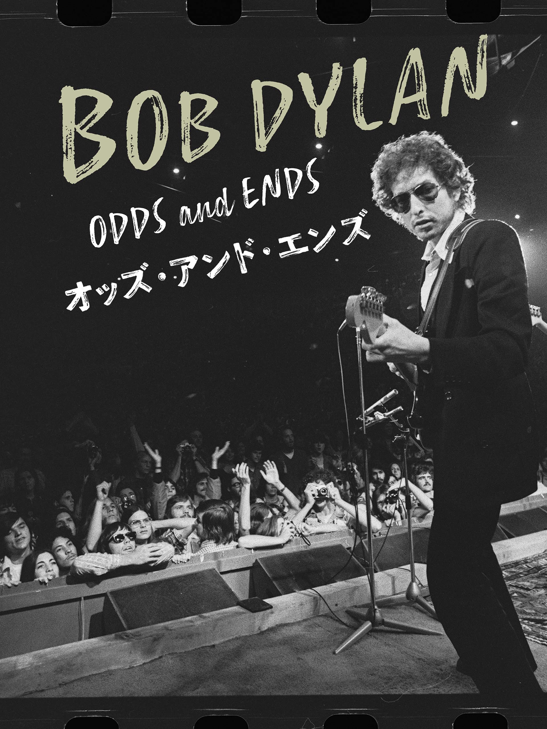 Amazon Co Jp オッズ アンド エンズを観る Prime Video