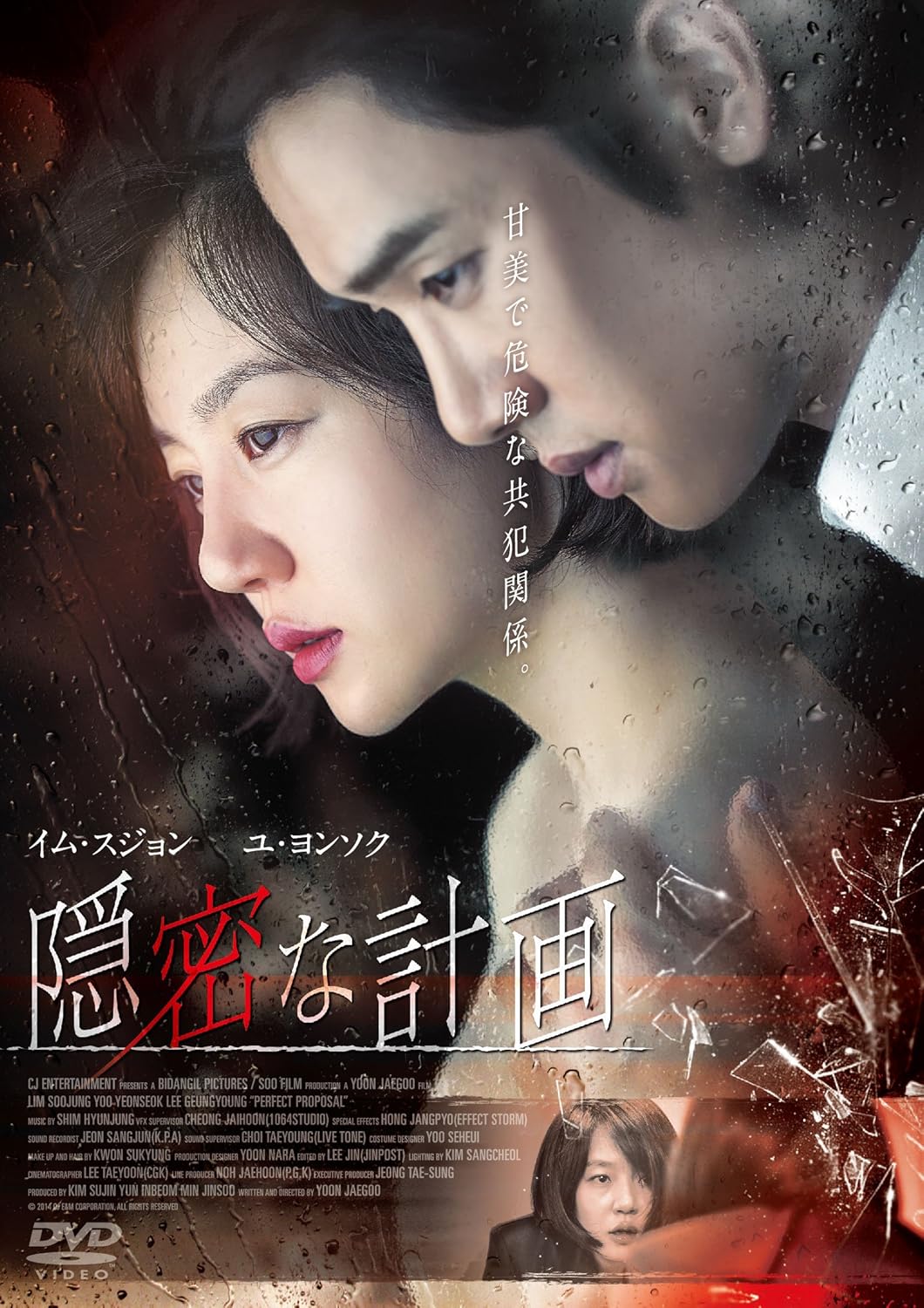 Amazon 隠密な計画 Dvd 映画