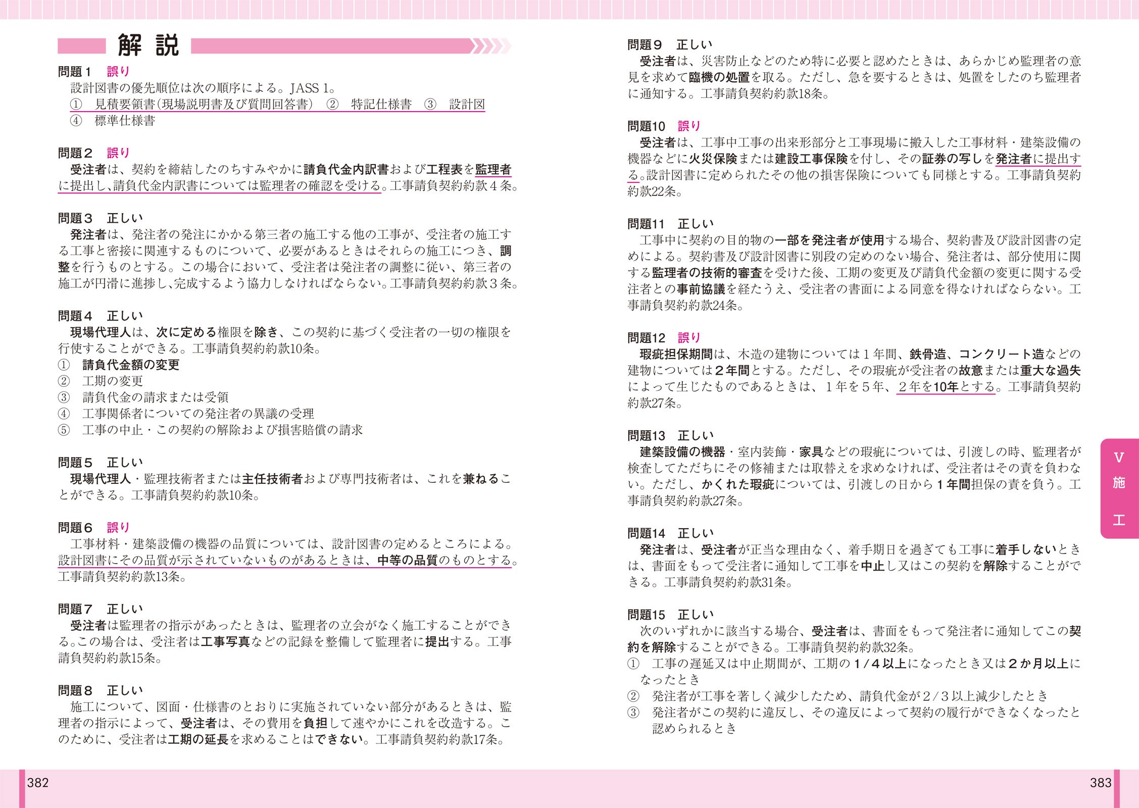 1級建築士 要点整理と項目別ポイント問題 平成28年度版 Amazon Com Books