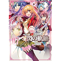 EIYUU DENSETSU SEN NO KISEKI 5 (FALCOM BOOKS) (Japanese Edition) book cover EIYUU DENSETSU SEN NO KISEKI 5 (FALCOM BOOKS) (Japanese Edition) book cover