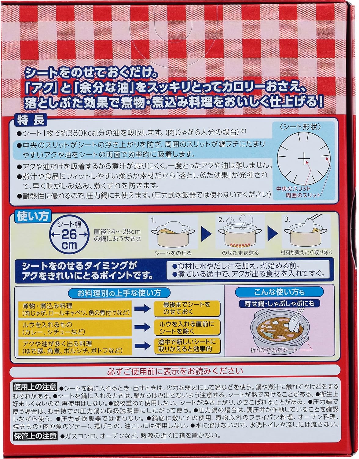 リード アクも油もとるシート 調理用シート 大 12枚