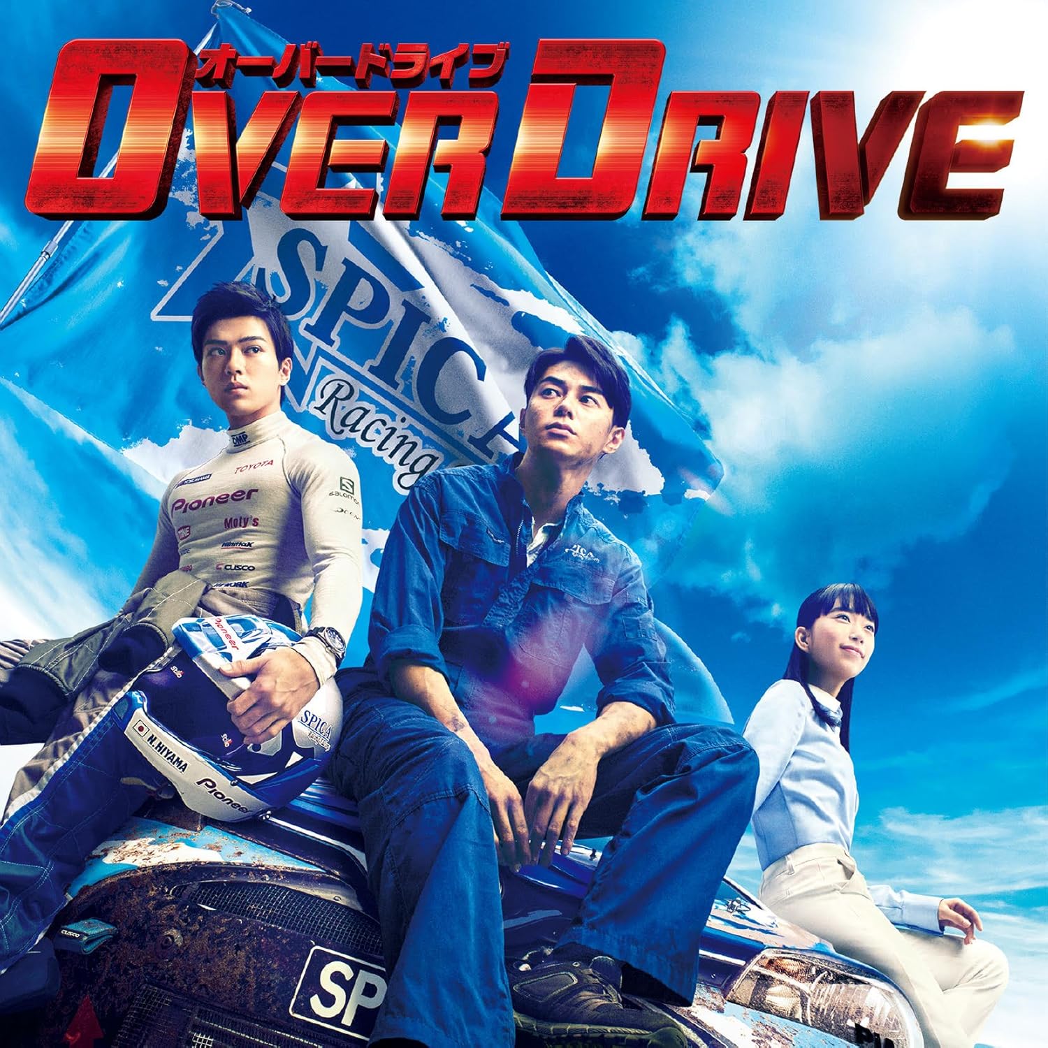映画 Over Drive オリジナル サウンドトラック Amazon Fr Musique