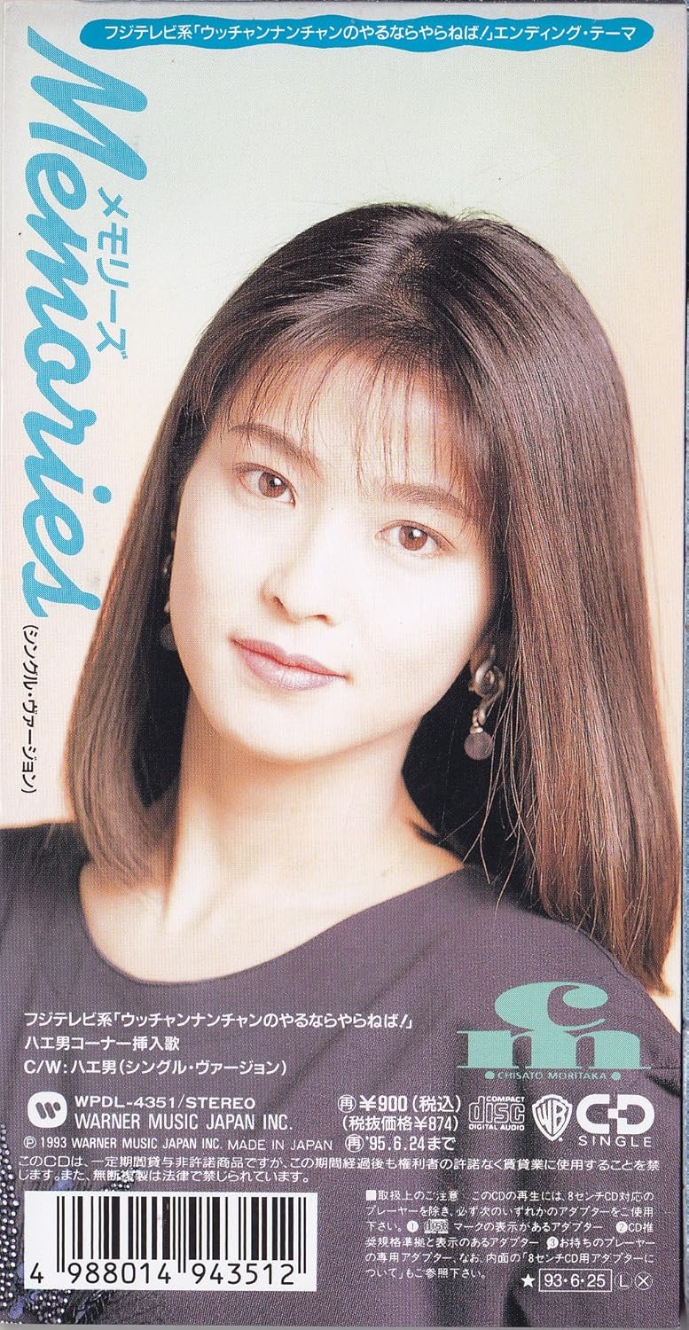Amazon ハエ男 森高千里 森高千里 斉藤英夫 J Pop 音楽 Amazon ハエ男 森高千里 森高千里 斉藤英夫 J Pop 音楽