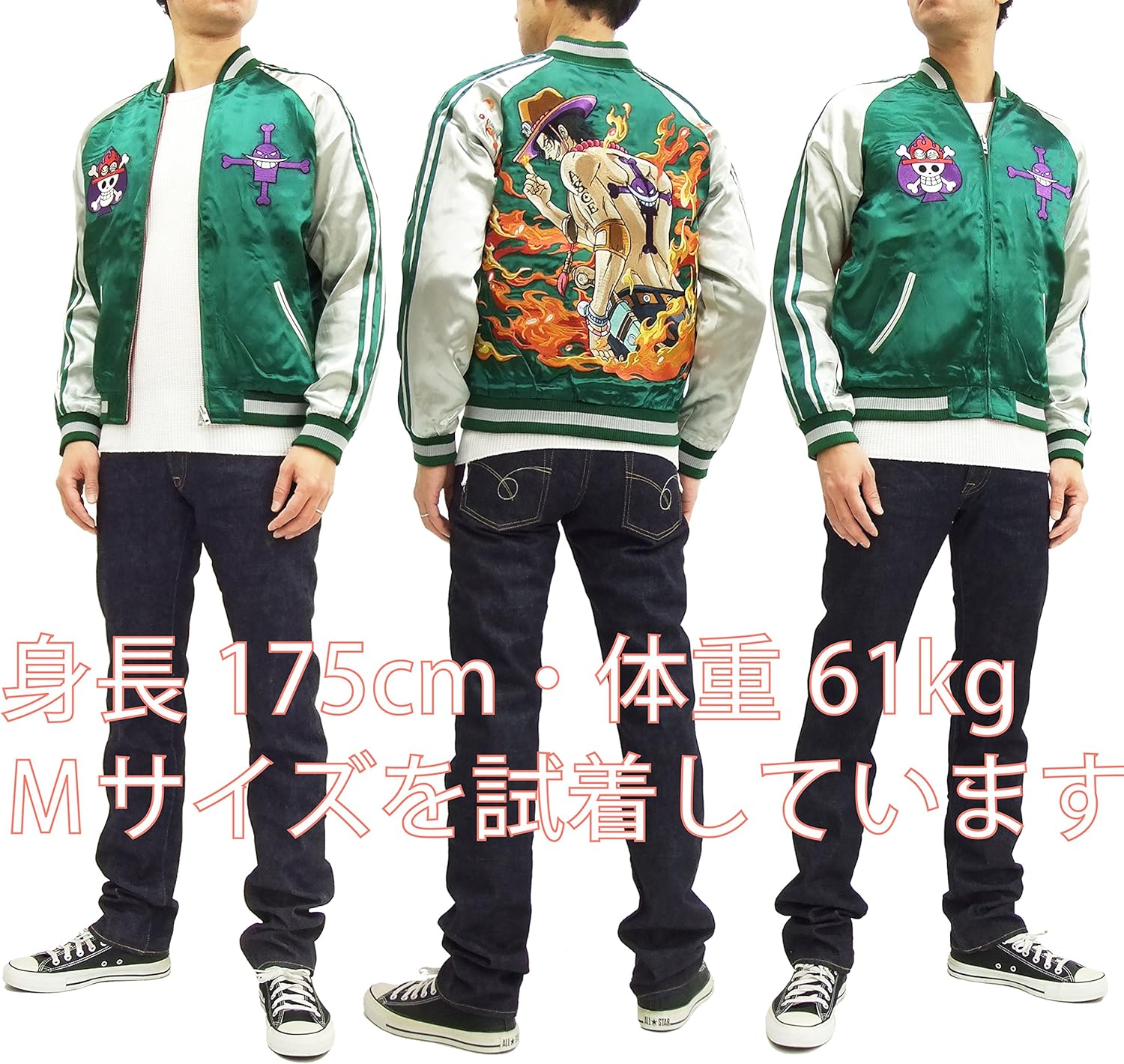 Amazon 花旅楽団 ワンピース スカジャン Opsj 007 One Piece 火拳のエース メンズ スーベニアジャケット Xxl コート ジャケット 通販