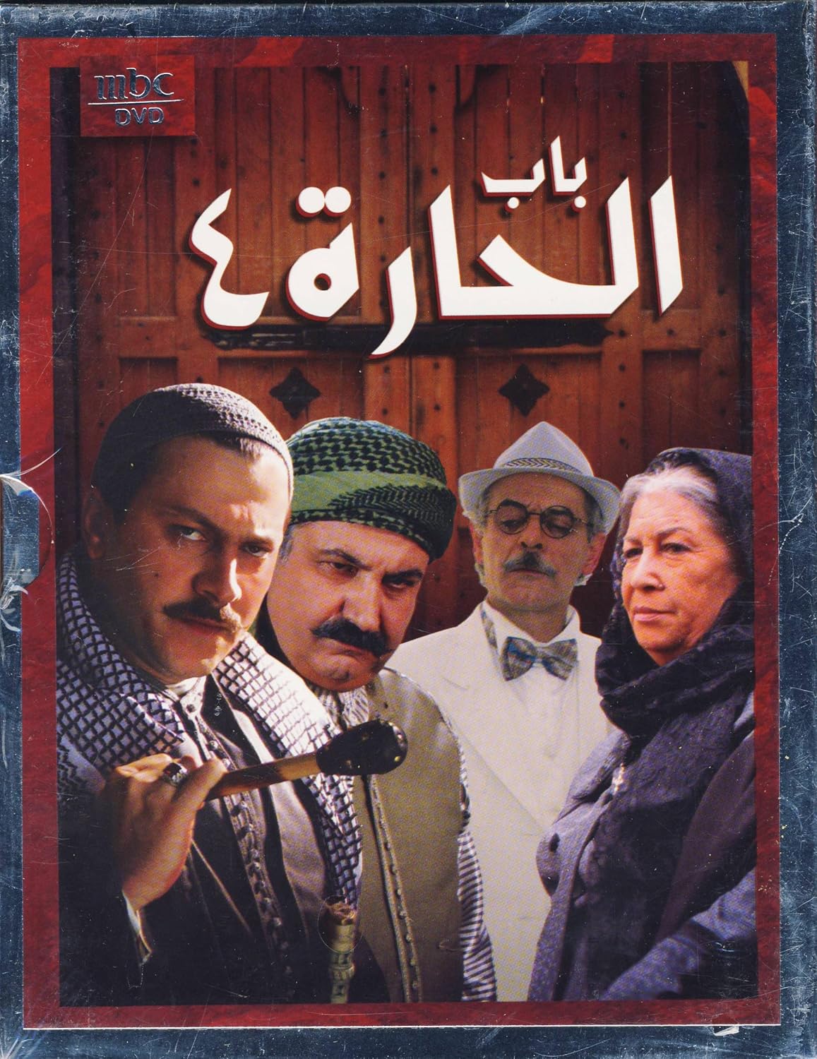 Bab Al Hara 3 Episode 11