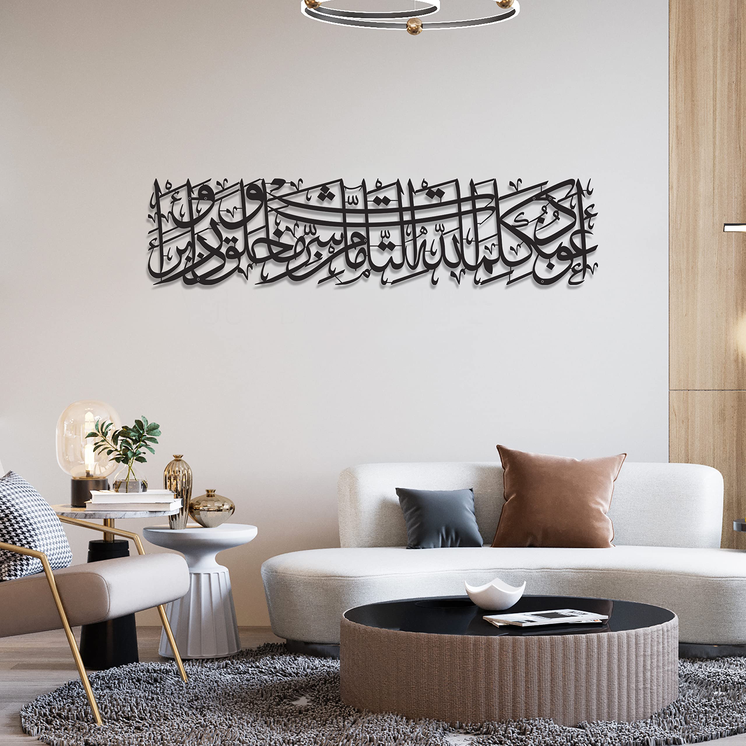 IWA CONCEPT Protection Dua Surah Al-Murminun Metal Islamic Wall Art | Quran Verse for Protection Evil Eye | Islamic Ramadan Wall Decorations | (Horizontal Design (27.2 x 6.7 inches), Black)