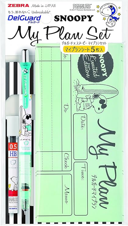 Amazon ゼブラ シャープペン デルガード 0 5 限定色 スヌーピー マイプランセットb Se Ma Sn2 B 文房具 オフィス用品 文房具 オフィス用品