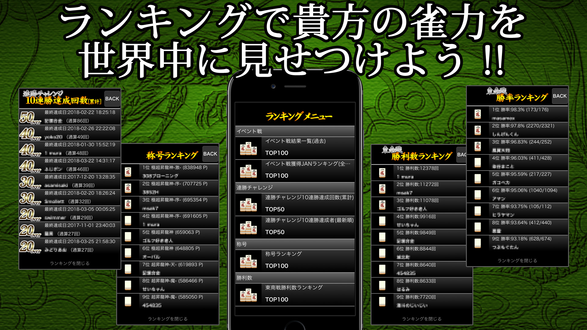 麻雀 昇龍神 Amazon Co Jp Appstore For Android