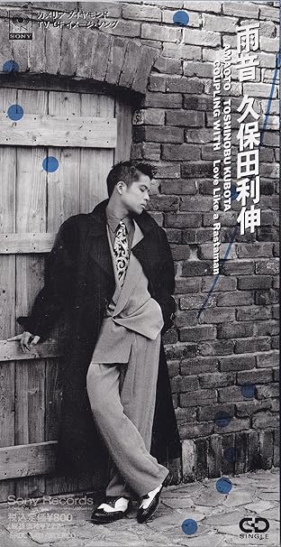 久保田利伸の人気曲 おすすめの名曲