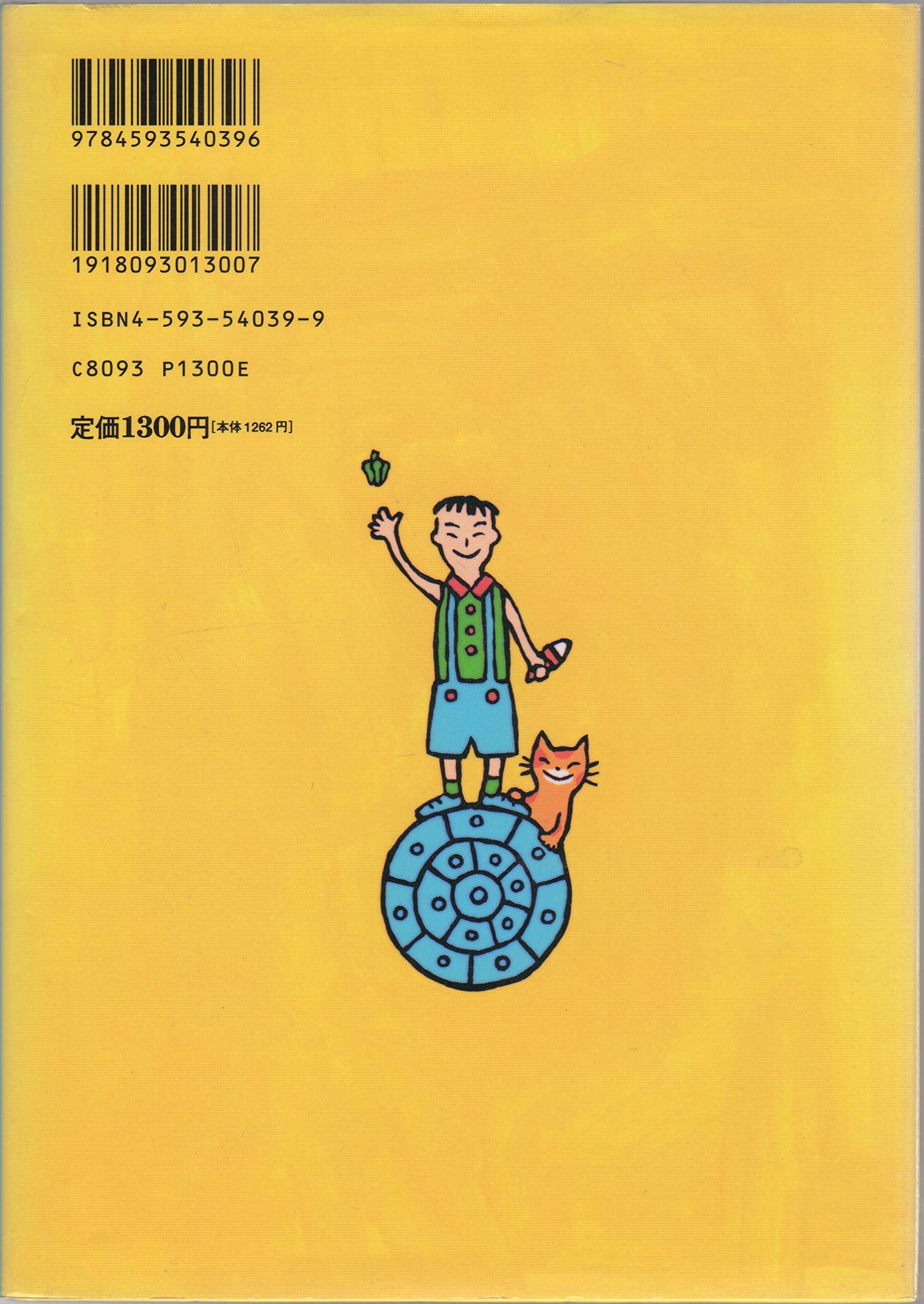 マンホールからこんにちは 寛 伊東 本 通販 Amazon