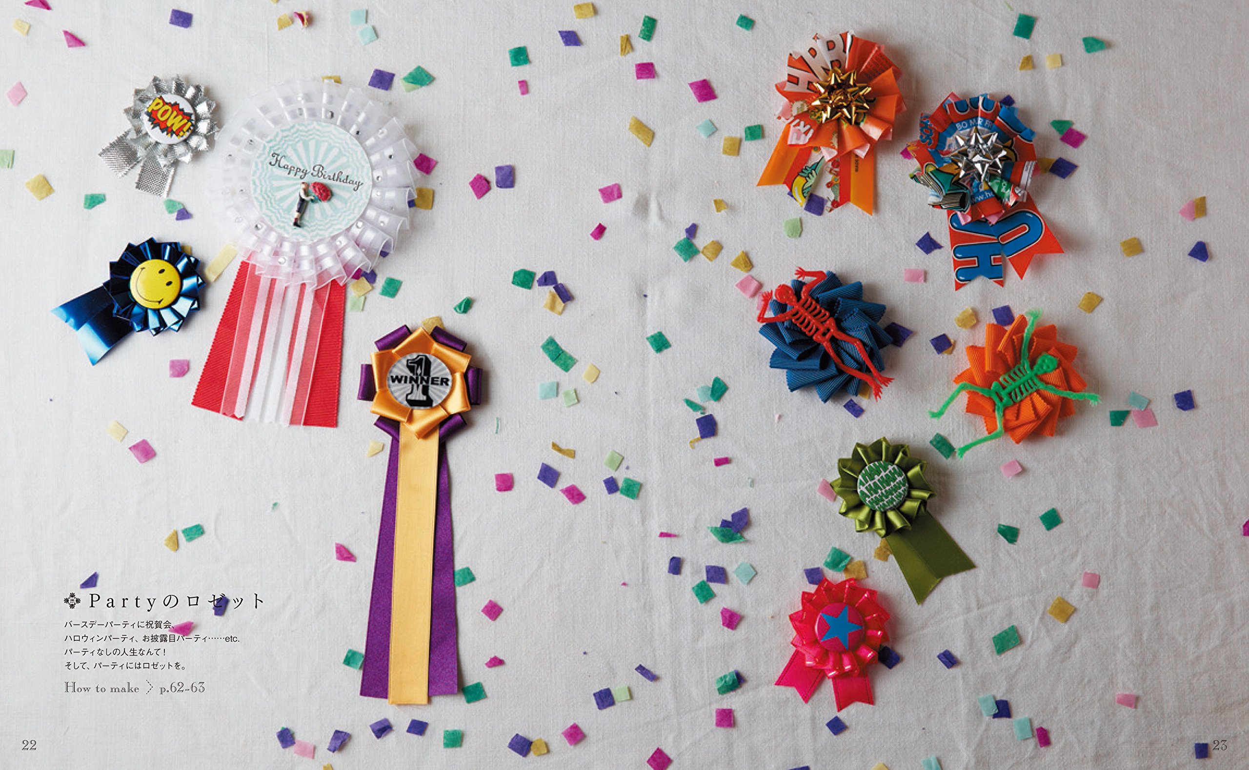 縫わずにできる すてきなロゼット きれいなプリーツができる実物大型紙付き コクボマイカ 本 通販 Amazon