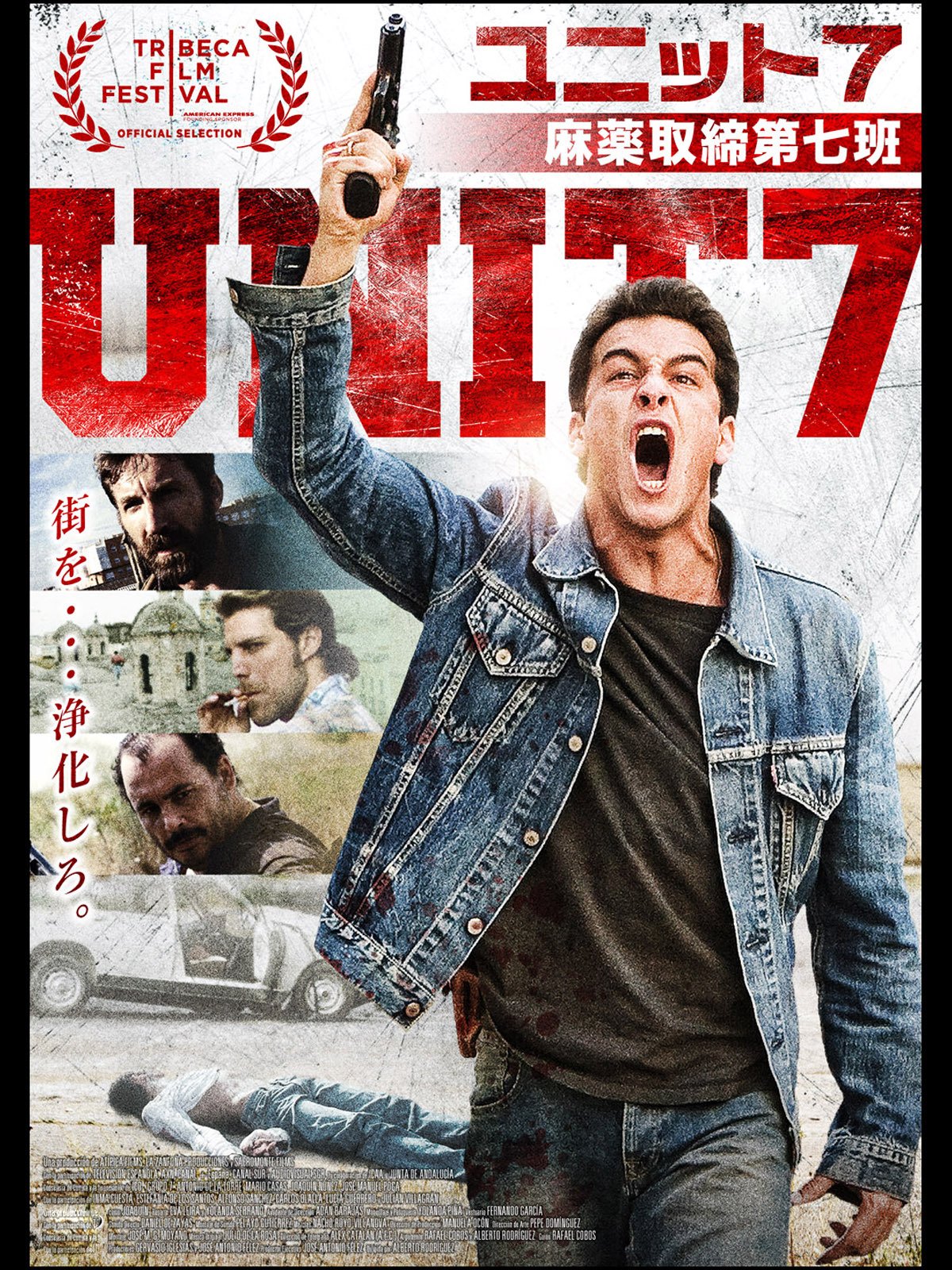 Amazon Co Jp Unit7 ユニット７ 麻薬取締第七班 字幕版 を観る Prime Video
